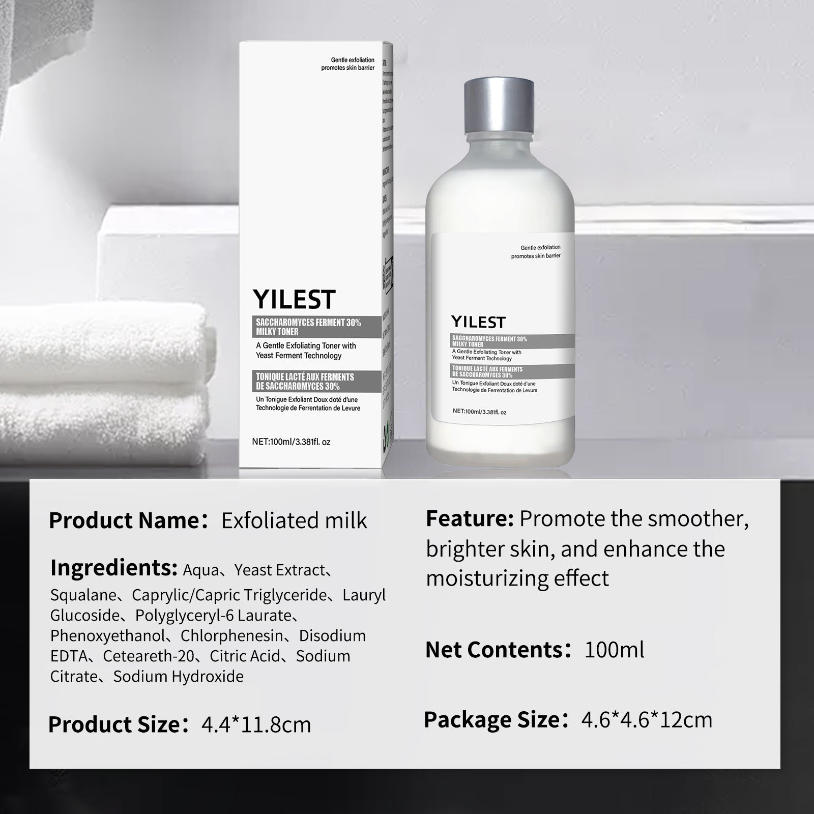 YILEST Yeast Exfoliating Lotion Toner - HaiyiBeauty